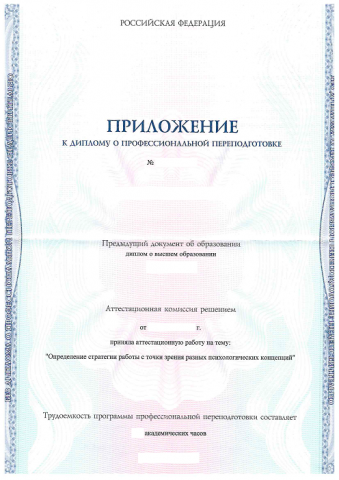 prilozhenie_konsultirovanie_do_stranica_1