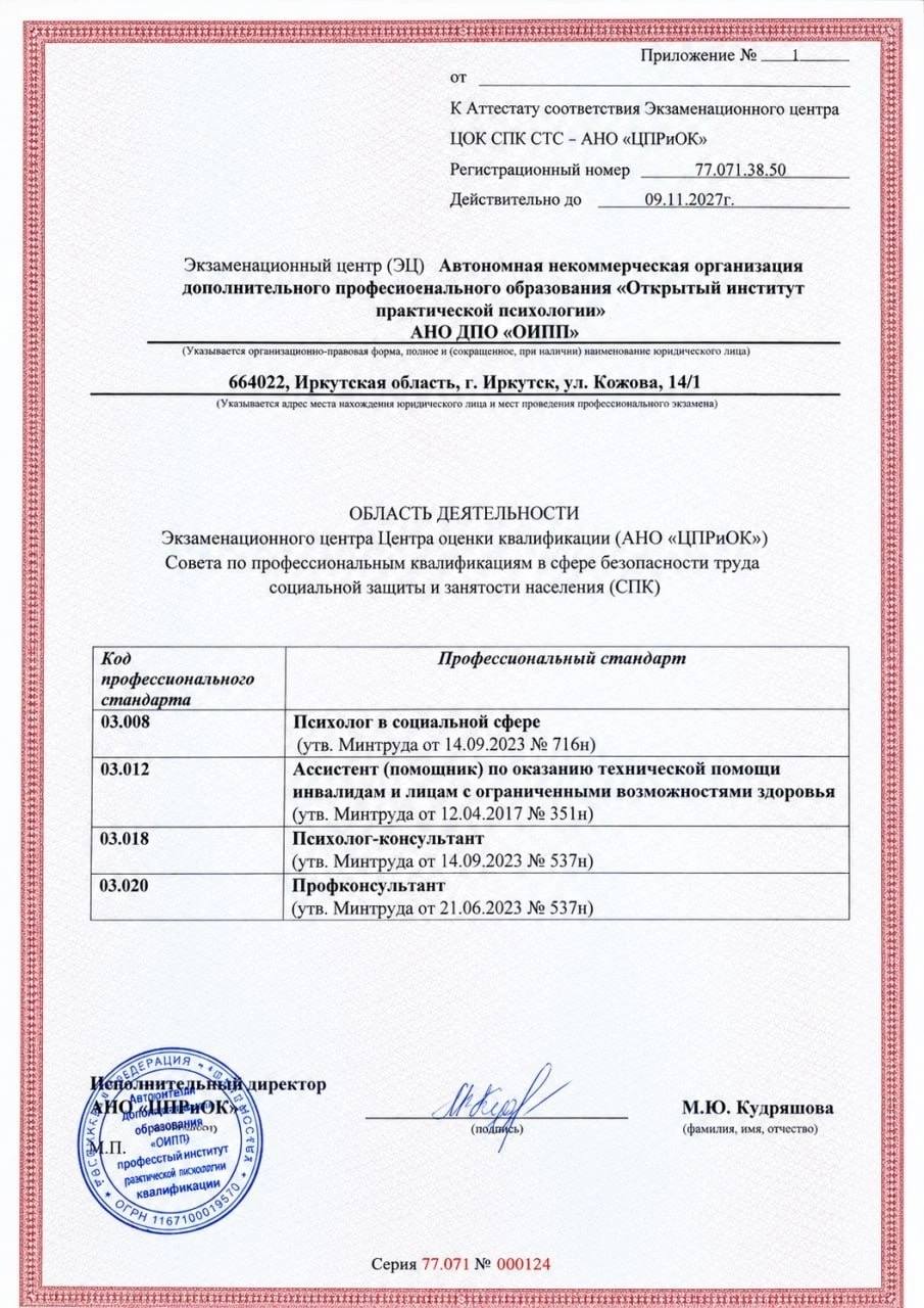 приложение