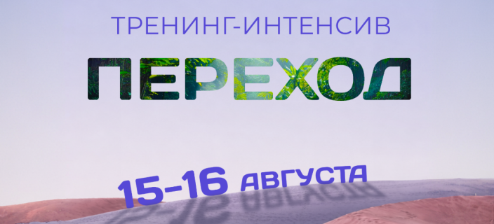 Афиша мероприятия